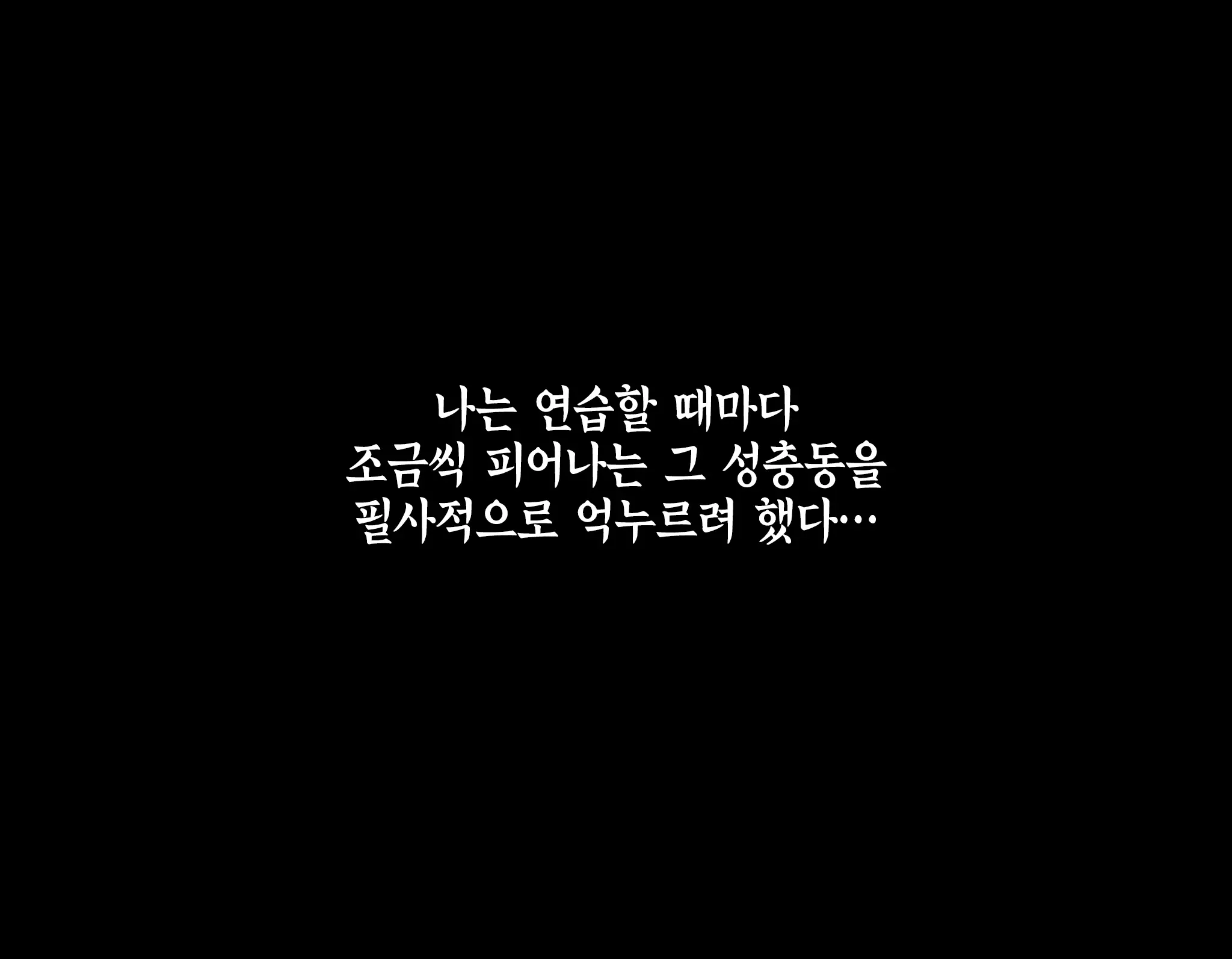 Saimin Leotard Lesson | 최면 레오타드 레슨